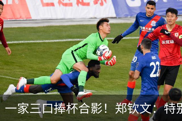 一家三口捧杯合影！郑钦文：特别想赢赛前不停呕吐 在主场夺冠太美好